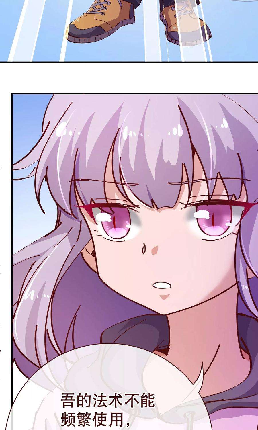 纯真总裁宠萌妻2季11话 欺负