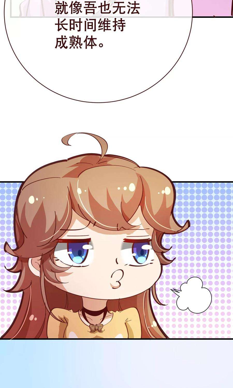 纯真总裁宠萌妻2季11话 欺负