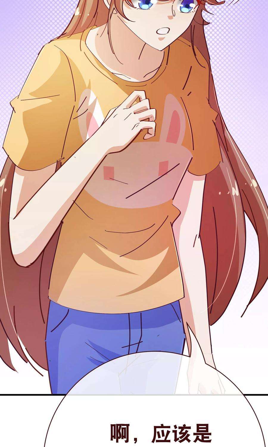 纯真总裁宠萌妻2季11话 欺负