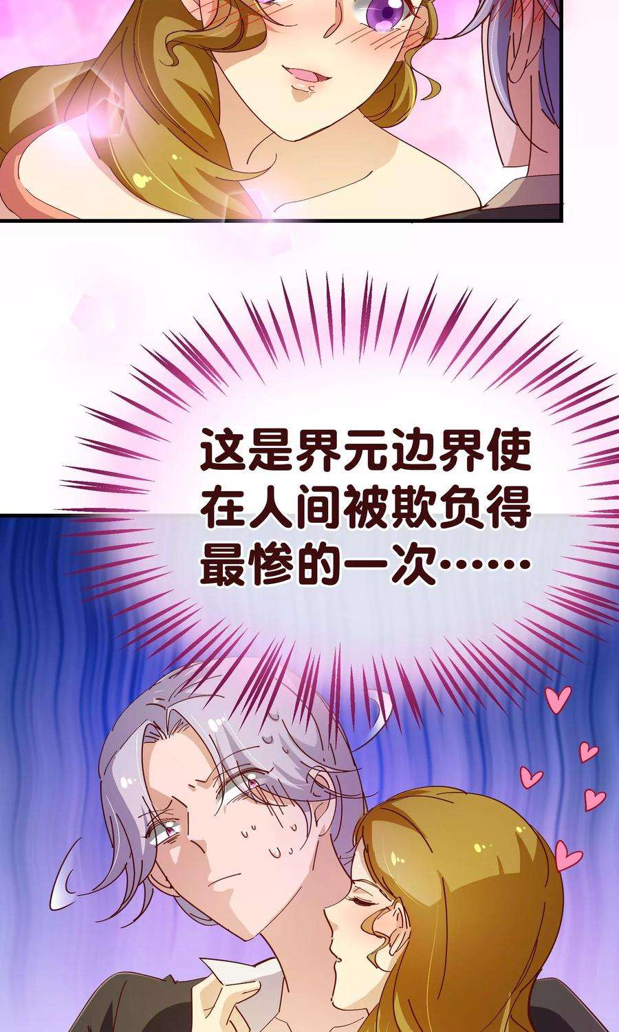 纯真总裁宠萌妻2季11话 欺负