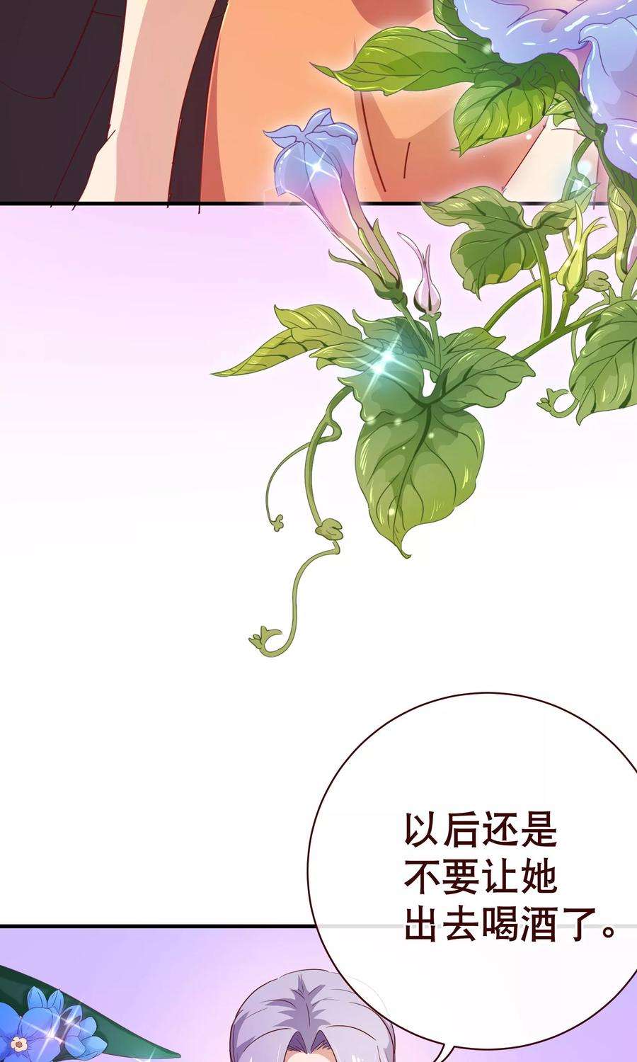 纯真总裁宠萌妻2季11话 欺负