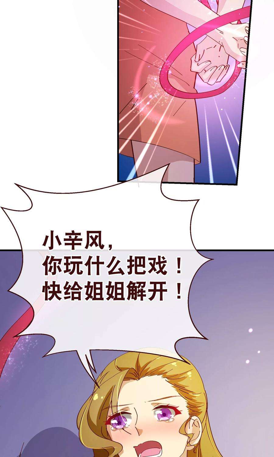 纯真总裁宠萌妻2季12话 禁止