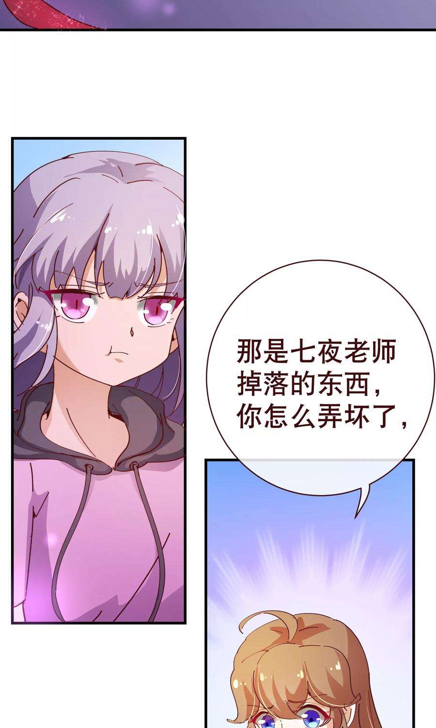 纯真总裁宠萌妻2季12话 禁止