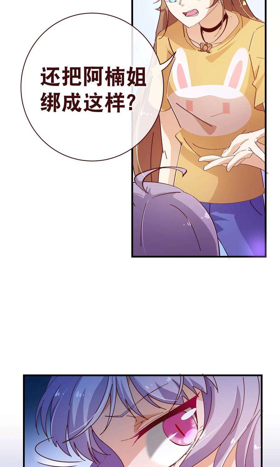 纯真总裁宠萌妻2季12话 禁止