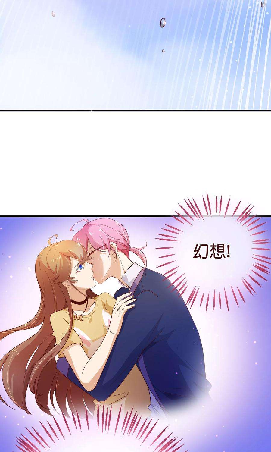 纯真总裁宠萌妻2季12话 禁止