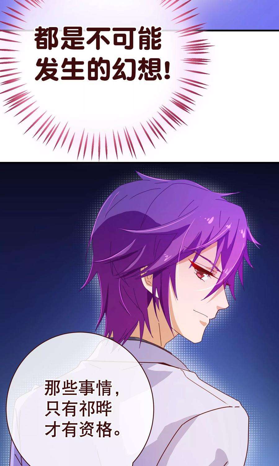 纯真总裁宠萌妻2季12话 禁止