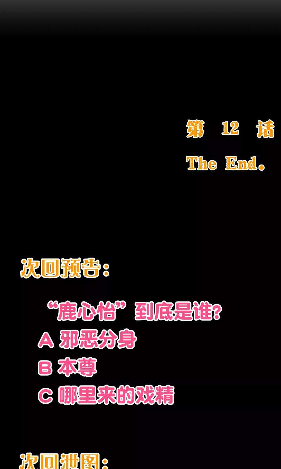 纯真总裁宠萌妻2季12话 禁止