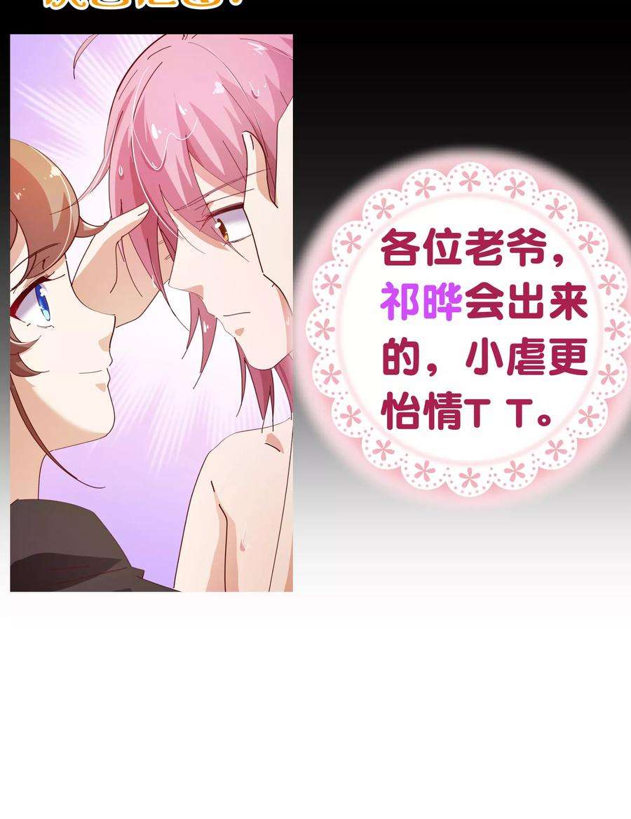 纯真总裁宠萌妻2季12话 禁止