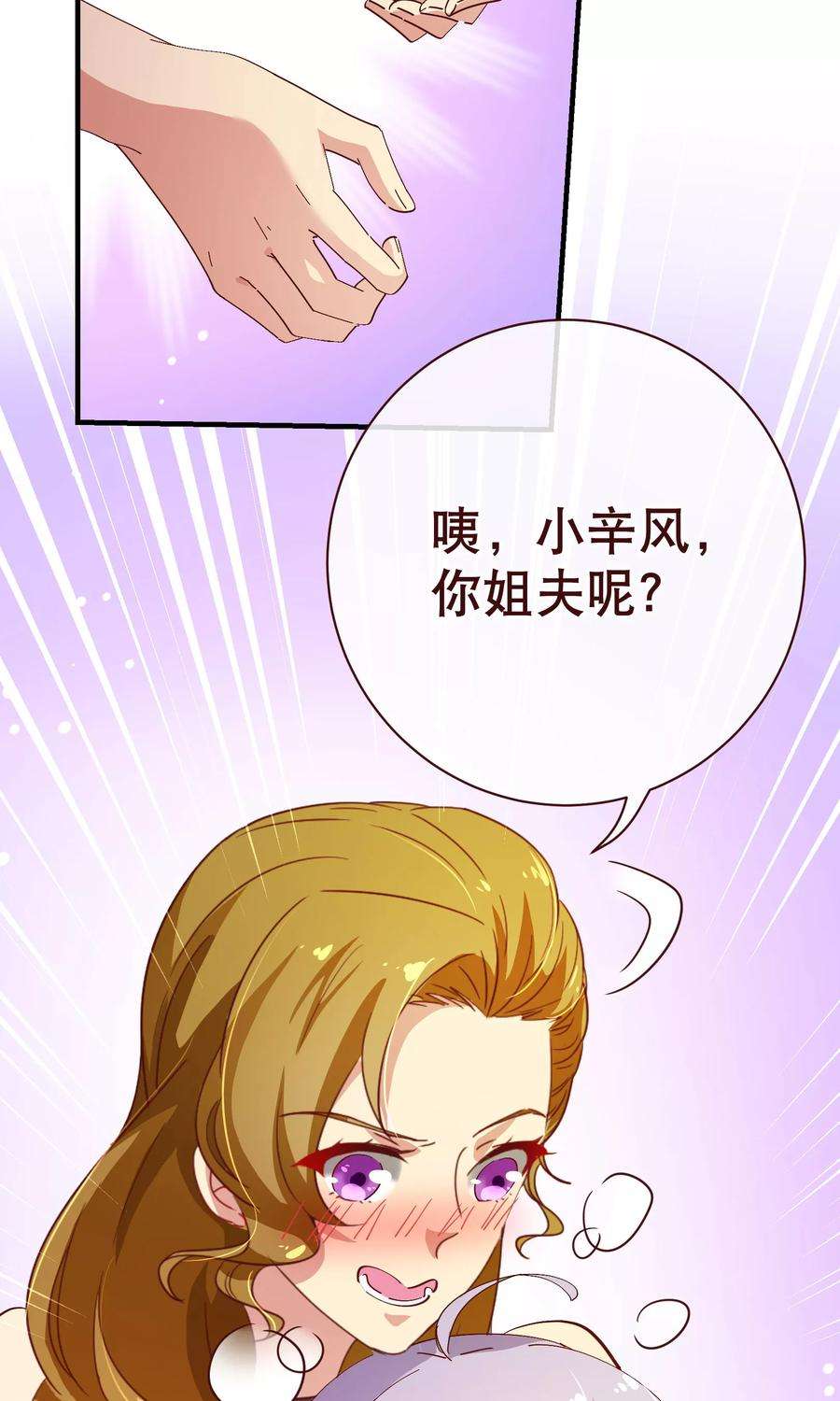 纯真总裁宠萌妻2季12话 禁止