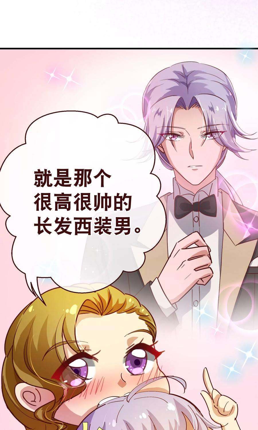 纯真总裁宠萌妻2季12话 禁止