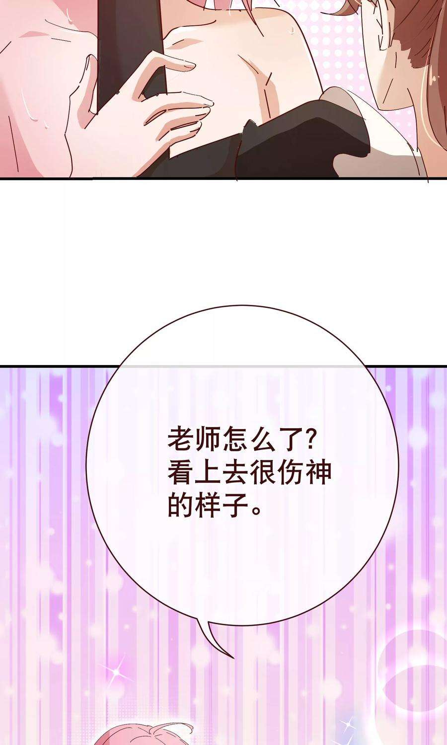 纯真总裁宠萌妻2季13话 假装