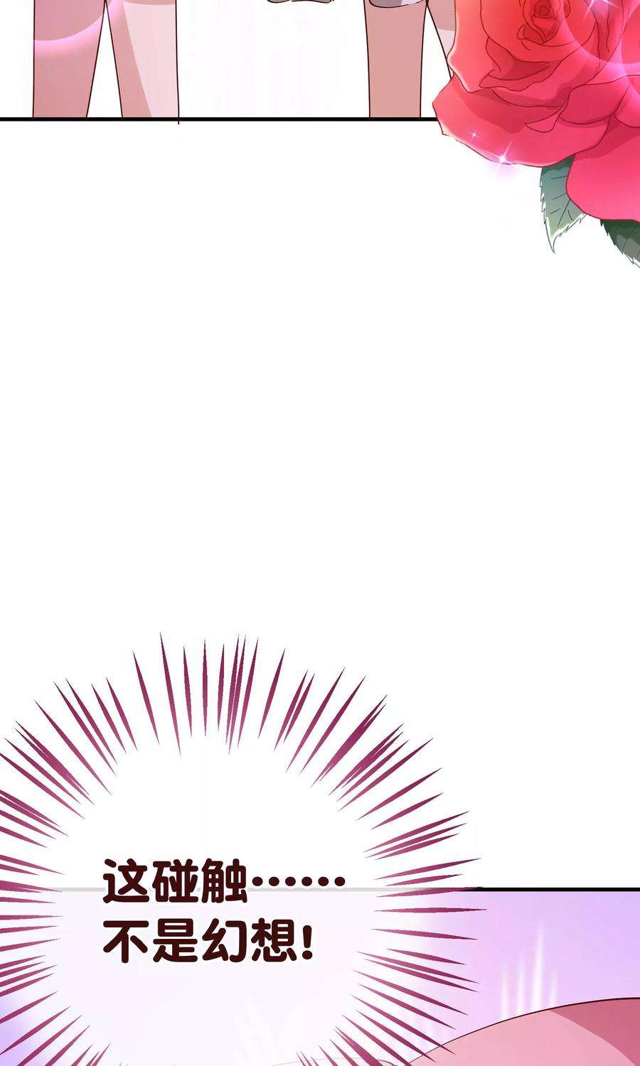 纯真总裁宠萌妻2季13话 假装