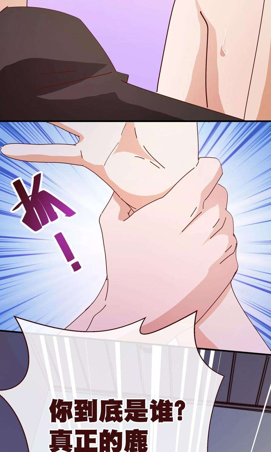 纯真总裁宠萌妻2季13话 假装