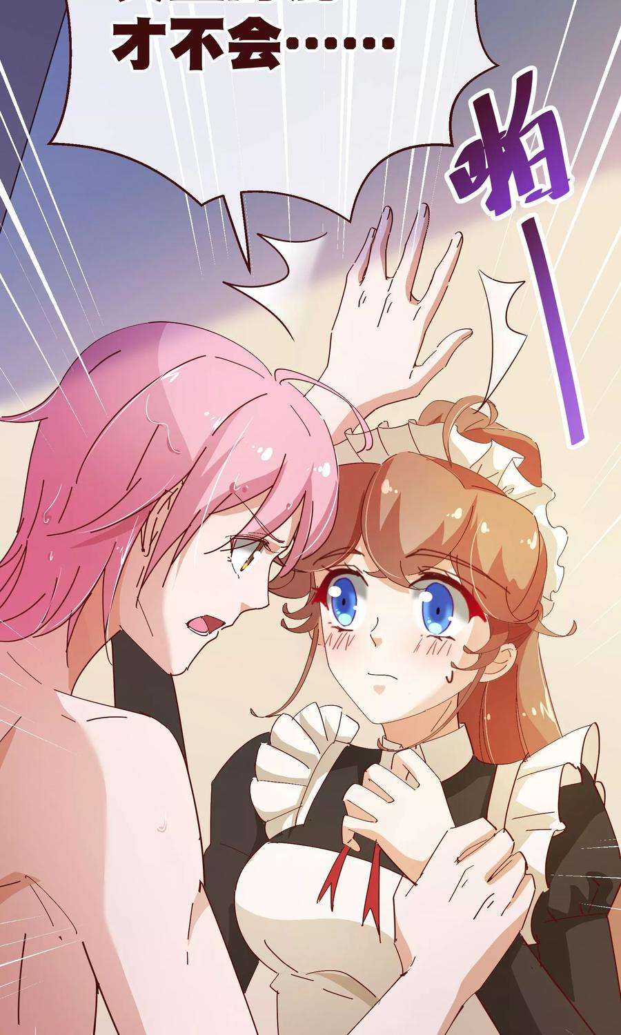 纯真总裁宠萌妻2季13话 假装