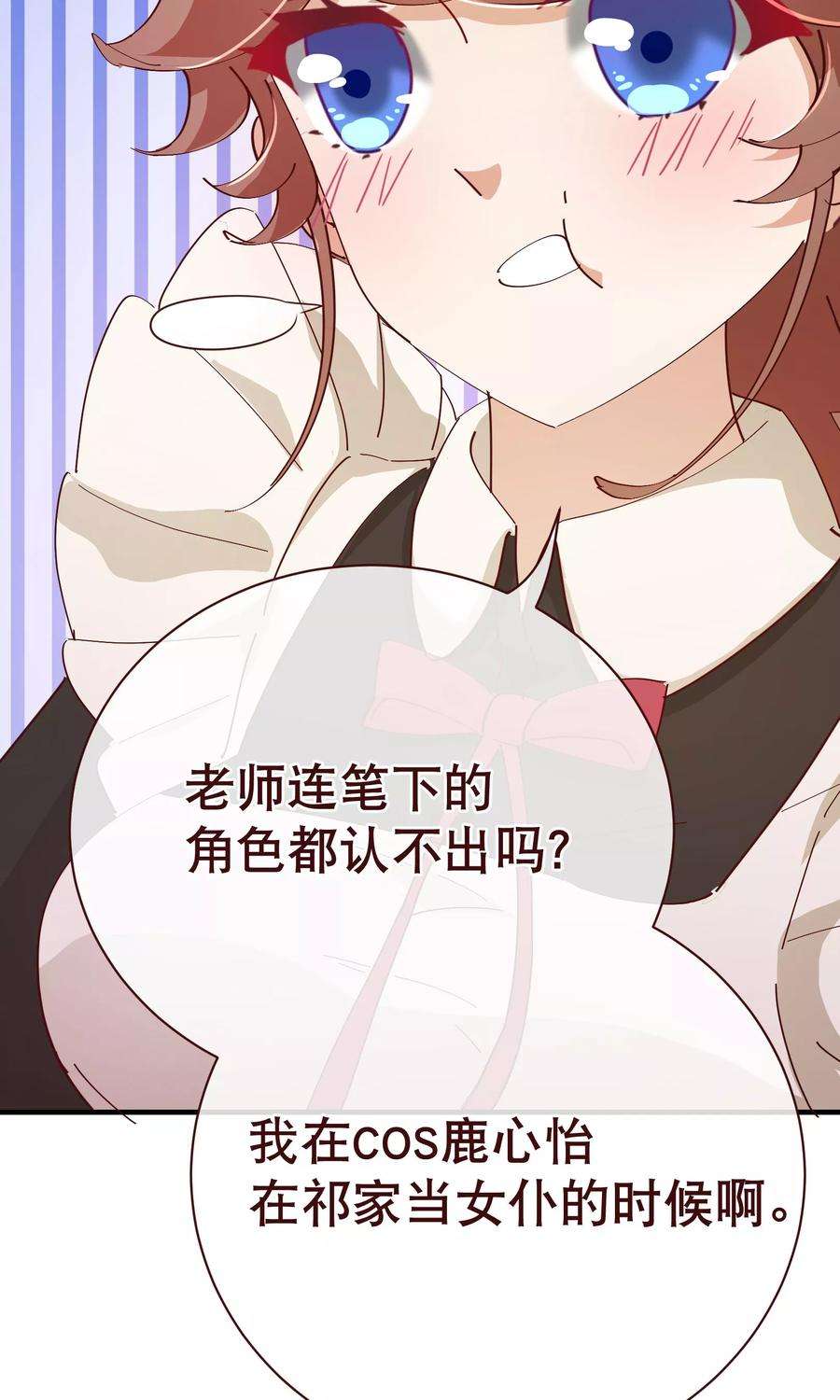 纯真总裁宠萌妻2季13话 假装