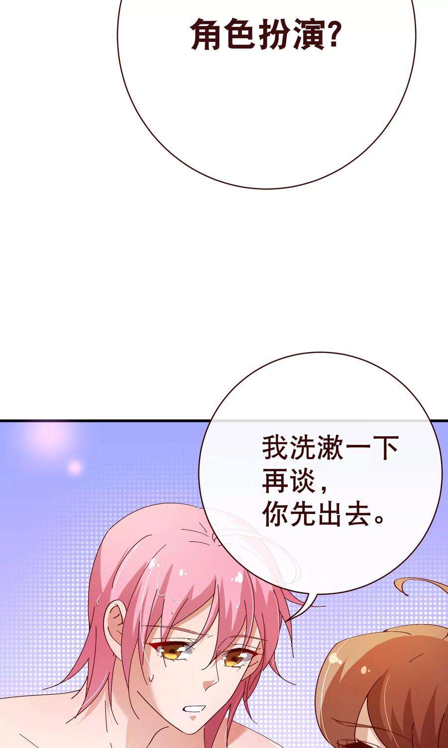 纯真总裁宠萌妻2季13话 假装