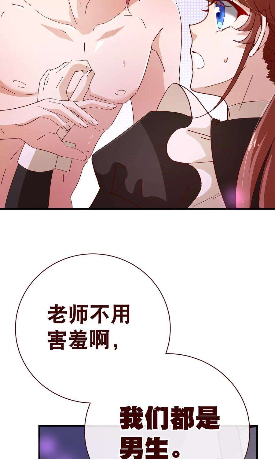 纯真总裁宠萌妻2季13话 假装