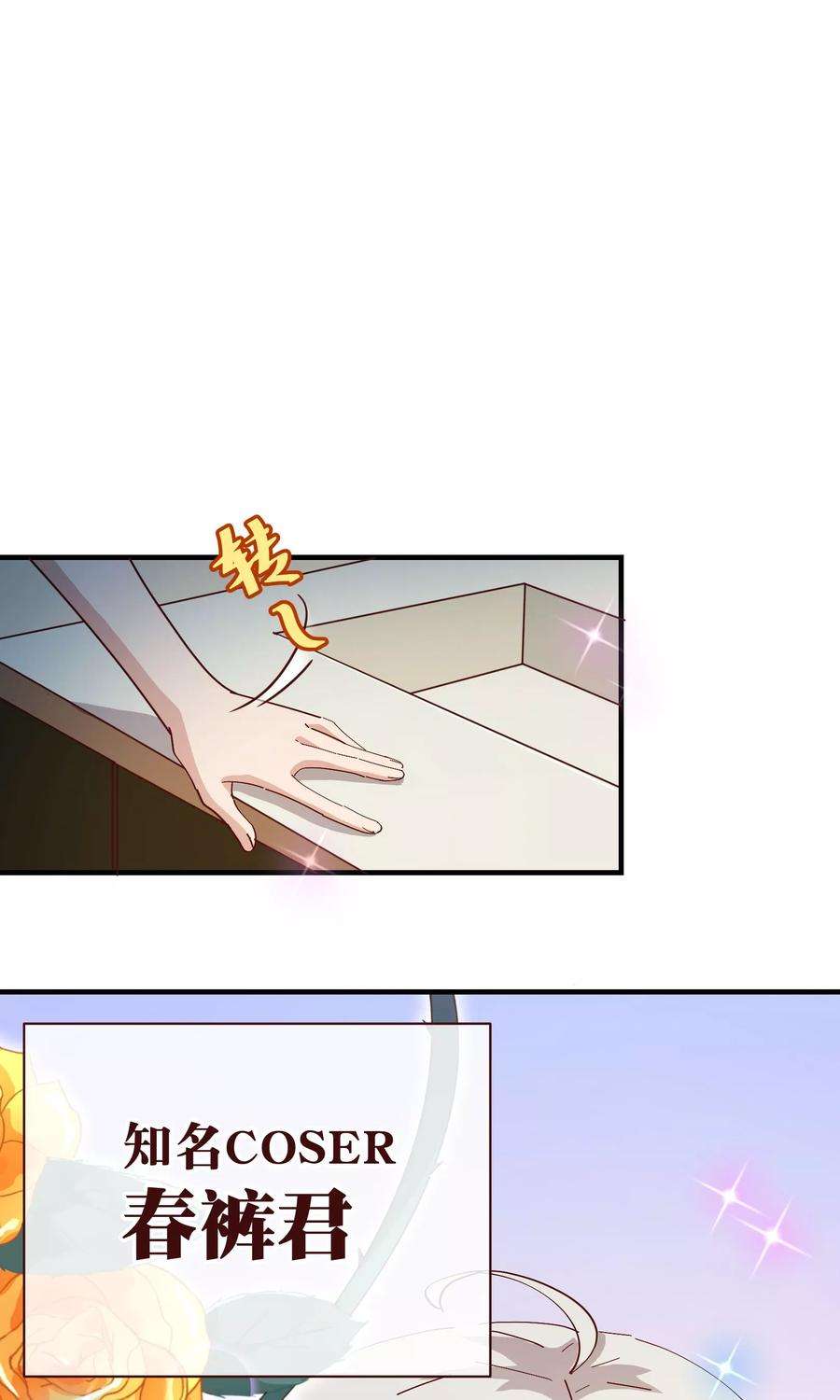 纯真总裁宠萌妻2季13话 假装