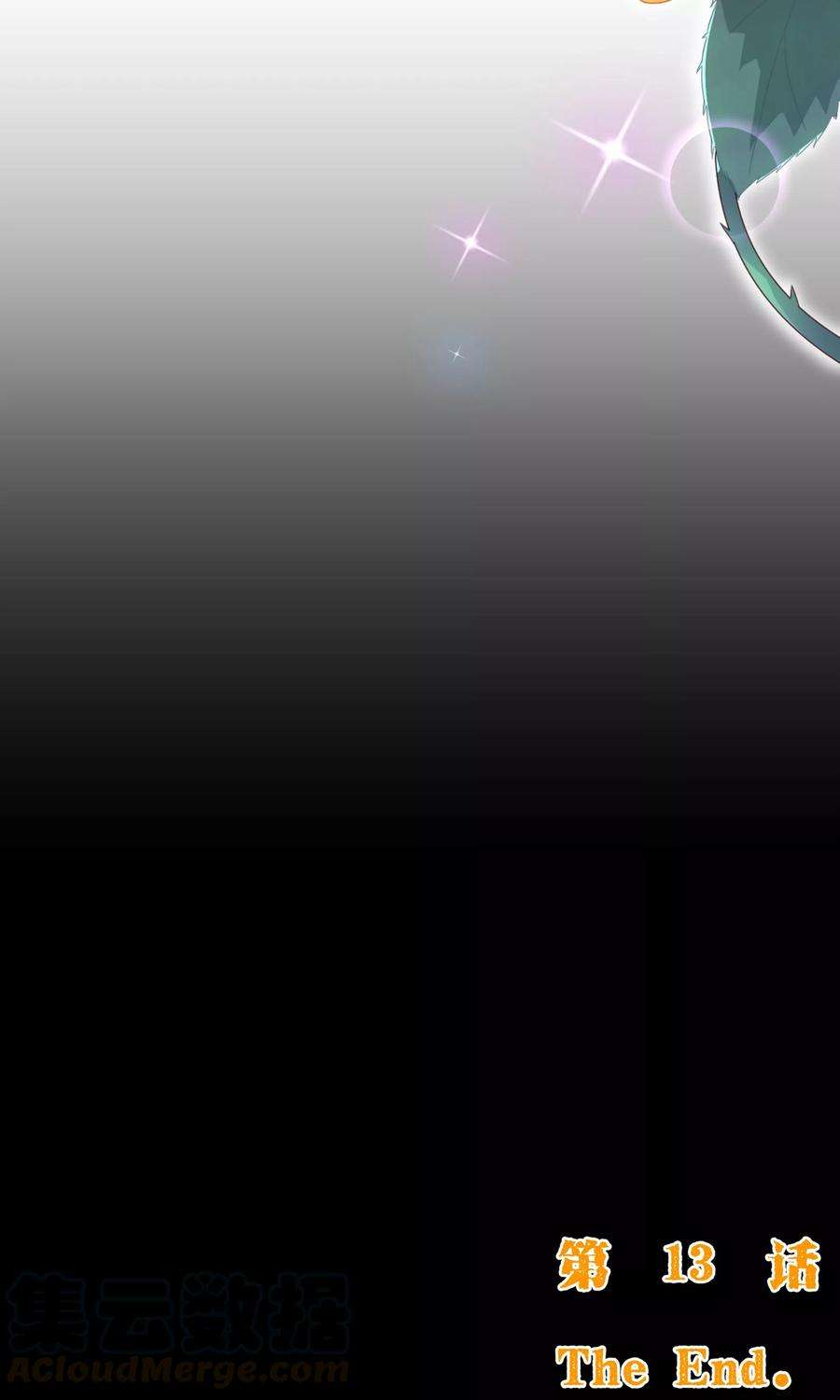 纯真总裁宠萌妻2季13话 假装