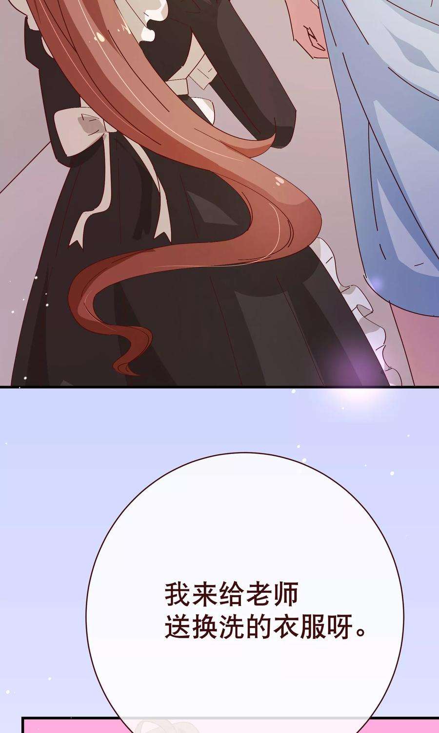 纯真总裁宠萌妻2季13话 假装