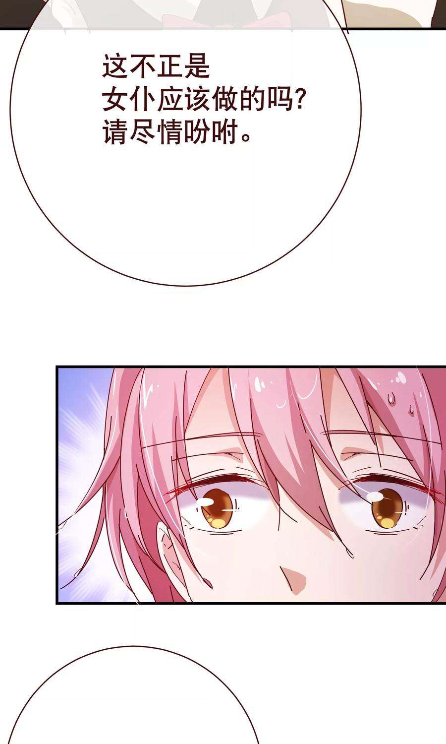 纯真总裁宠萌妻2季13话 假装