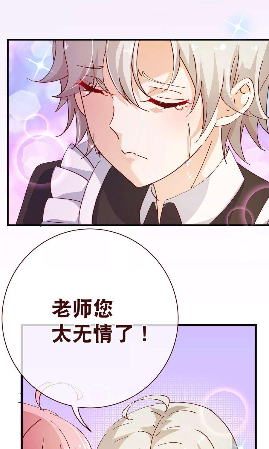 纯真总裁宠萌妻2季14话 葬礼