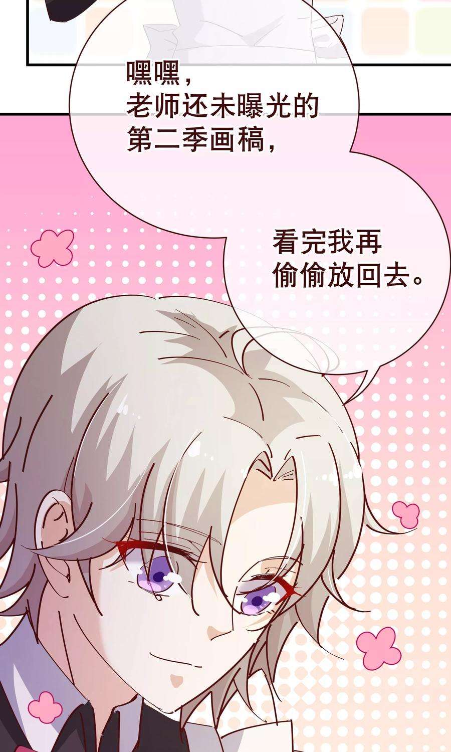 纯真总裁宠萌妻2季14话 葬礼