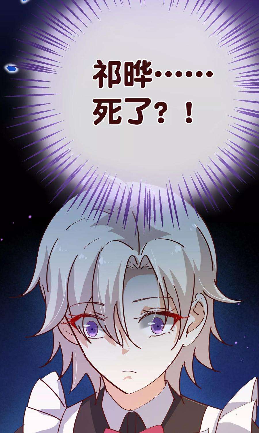 纯真总裁宠萌妻2季14话 葬礼