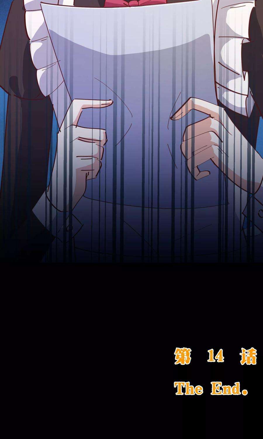 纯真总裁宠萌妻2季14话 葬礼