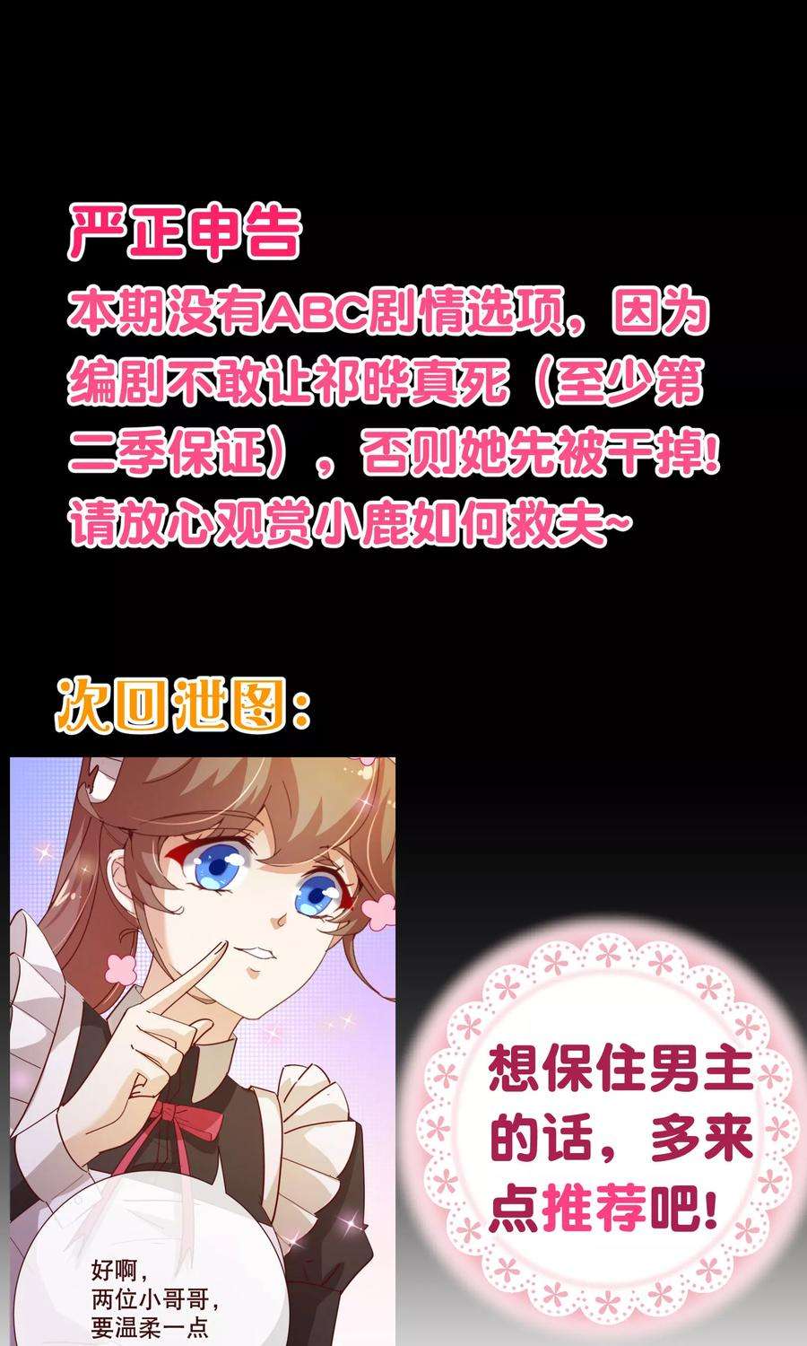 纯真总裁宠萌妻2季14话 葬礼