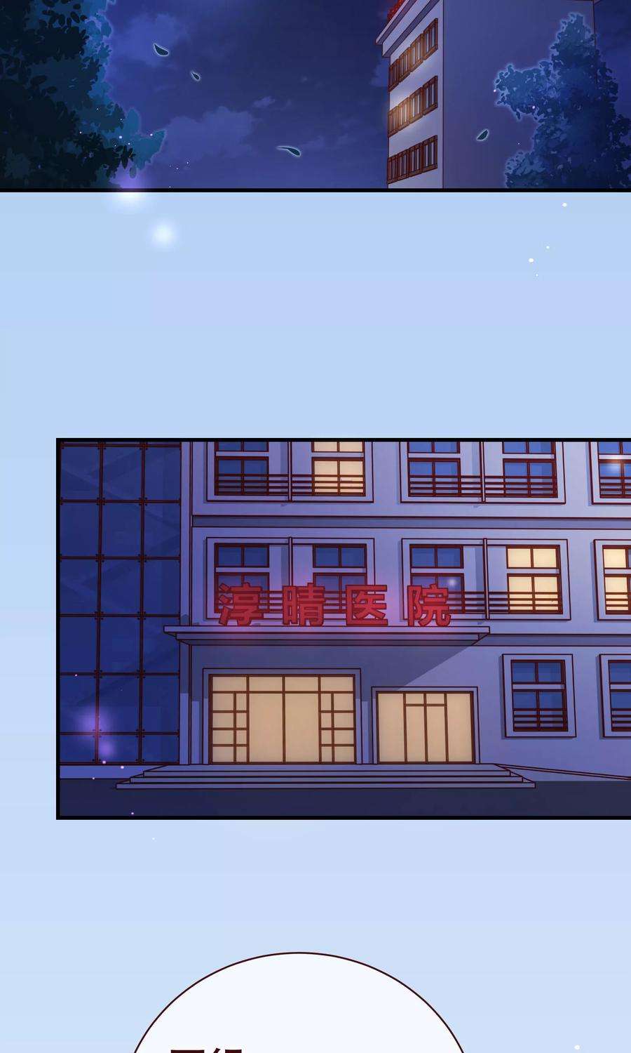 纯真总裁宠萌妻2季14话 葬礼