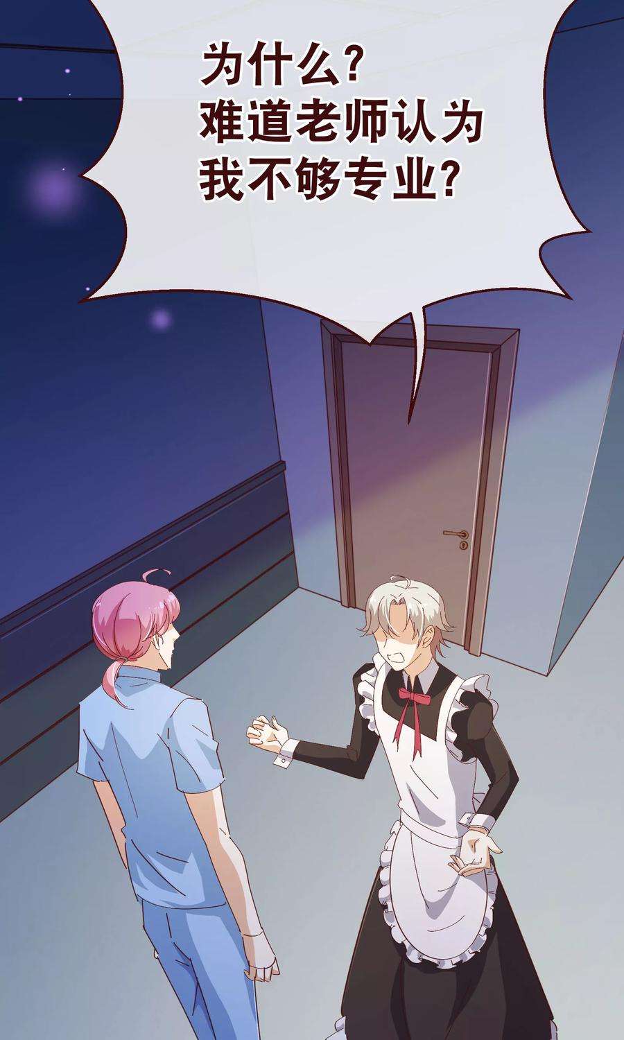 纯真总裁宠萌妻2季14话 葬礼