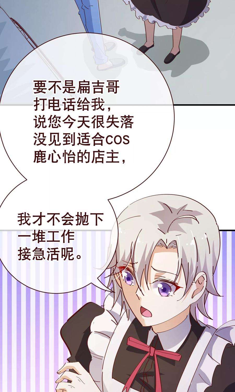 纯真总裁宠萌妻2季14话 葬礼