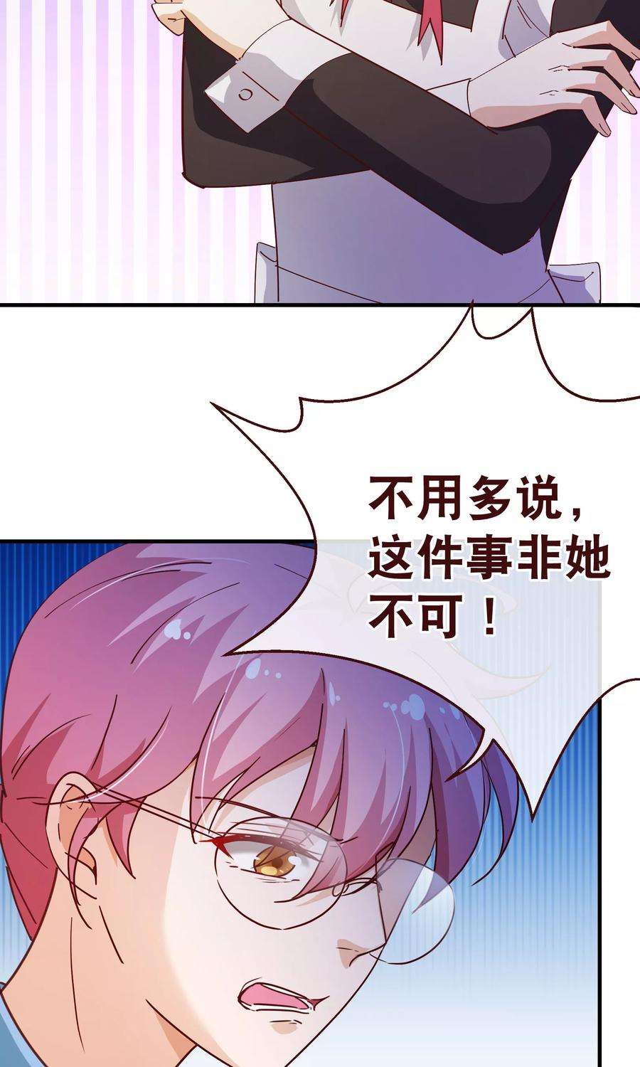 纯真总裁宠萌妻2季14话 葬礼