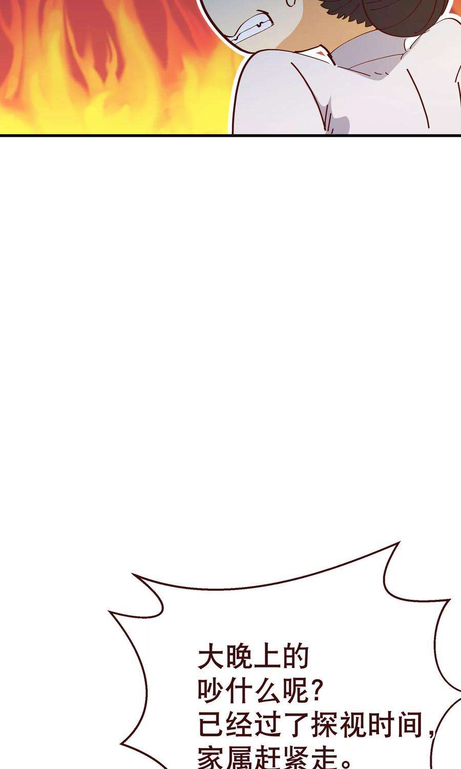 纯真总裁宠萌妻2季14话 葬礼