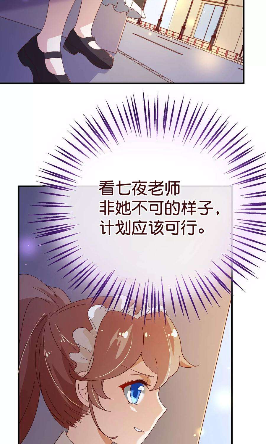 纯真总裁宠萌妻2季15话 落单