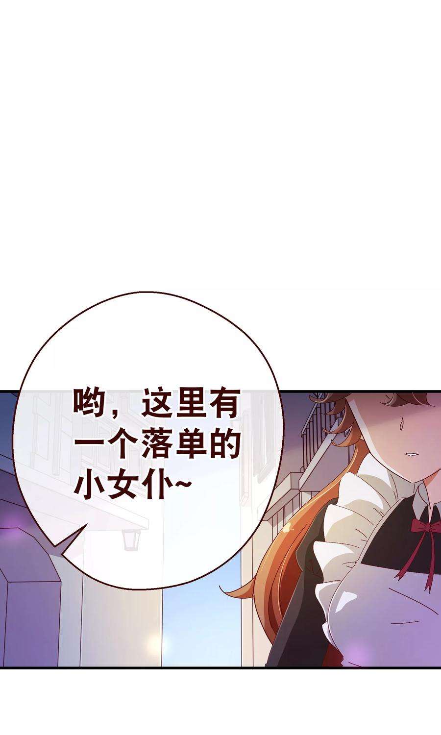 纯真总裁宠萌妻2季15话 落单