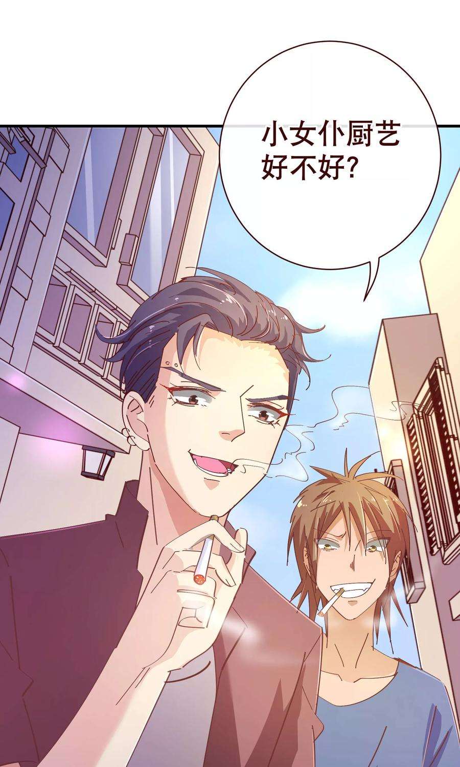 纯真总裁宠萌妻2季15话 落单