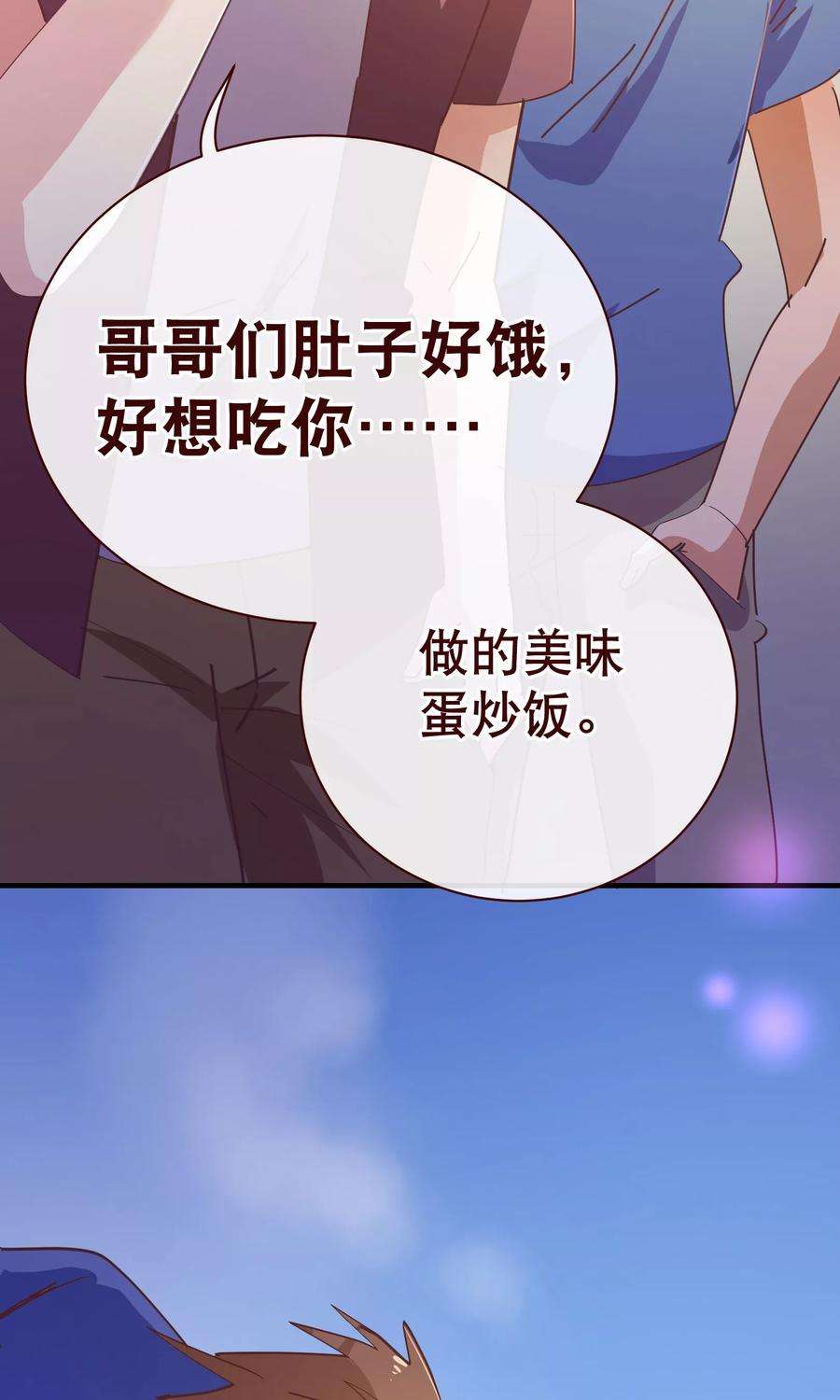 纯真总裁宠萌妻2季15话 落单