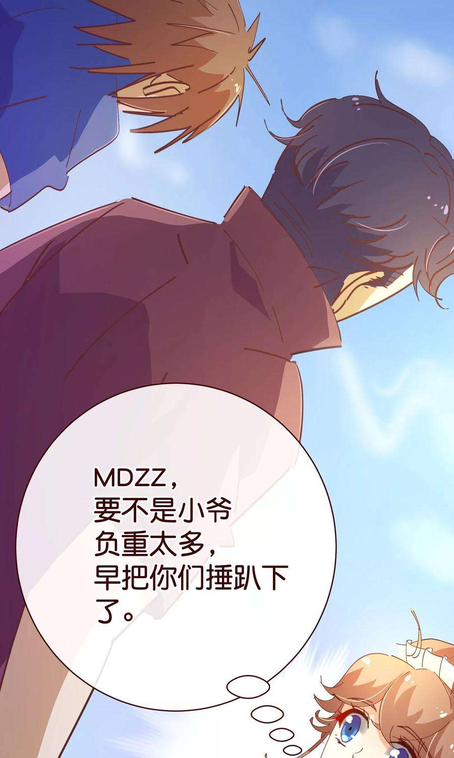 纯真总裁宠萌妻2季15话 落单