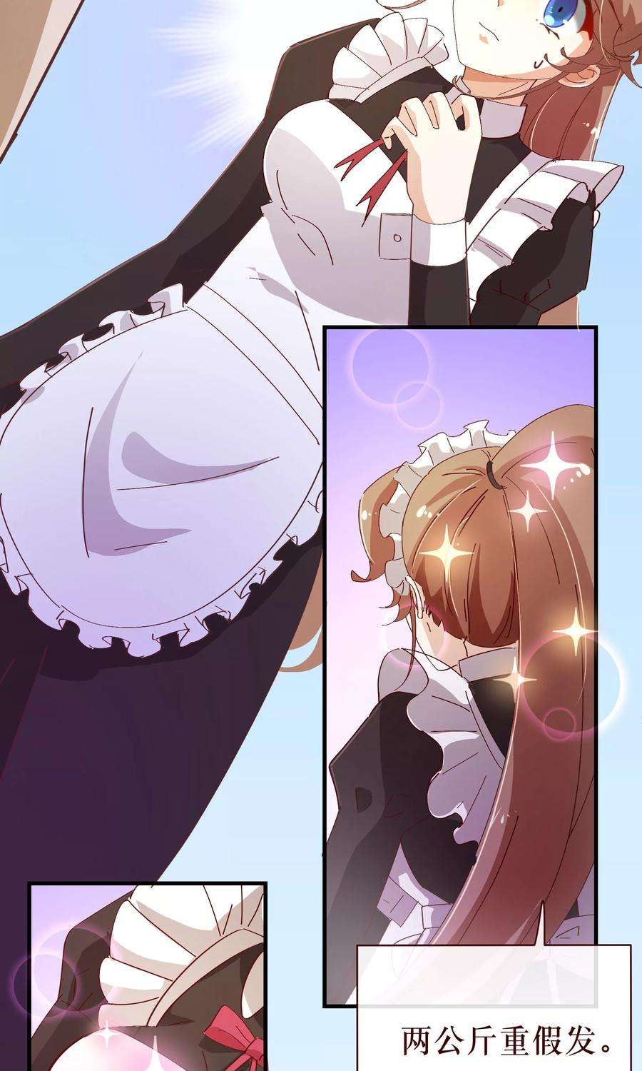 纯真总裁宠萌妻2季15话 落单