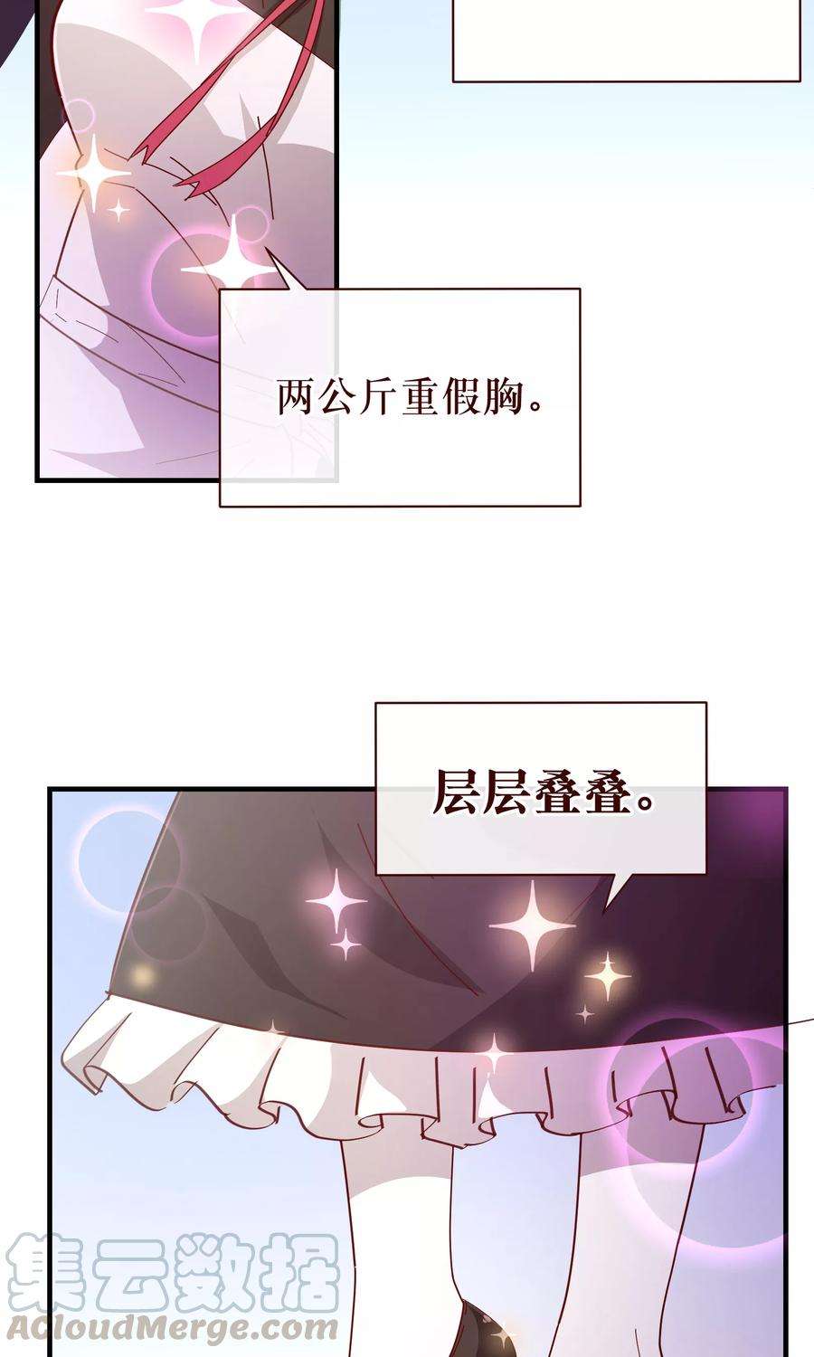 纯真总裁宠萌妻2季15话 落单