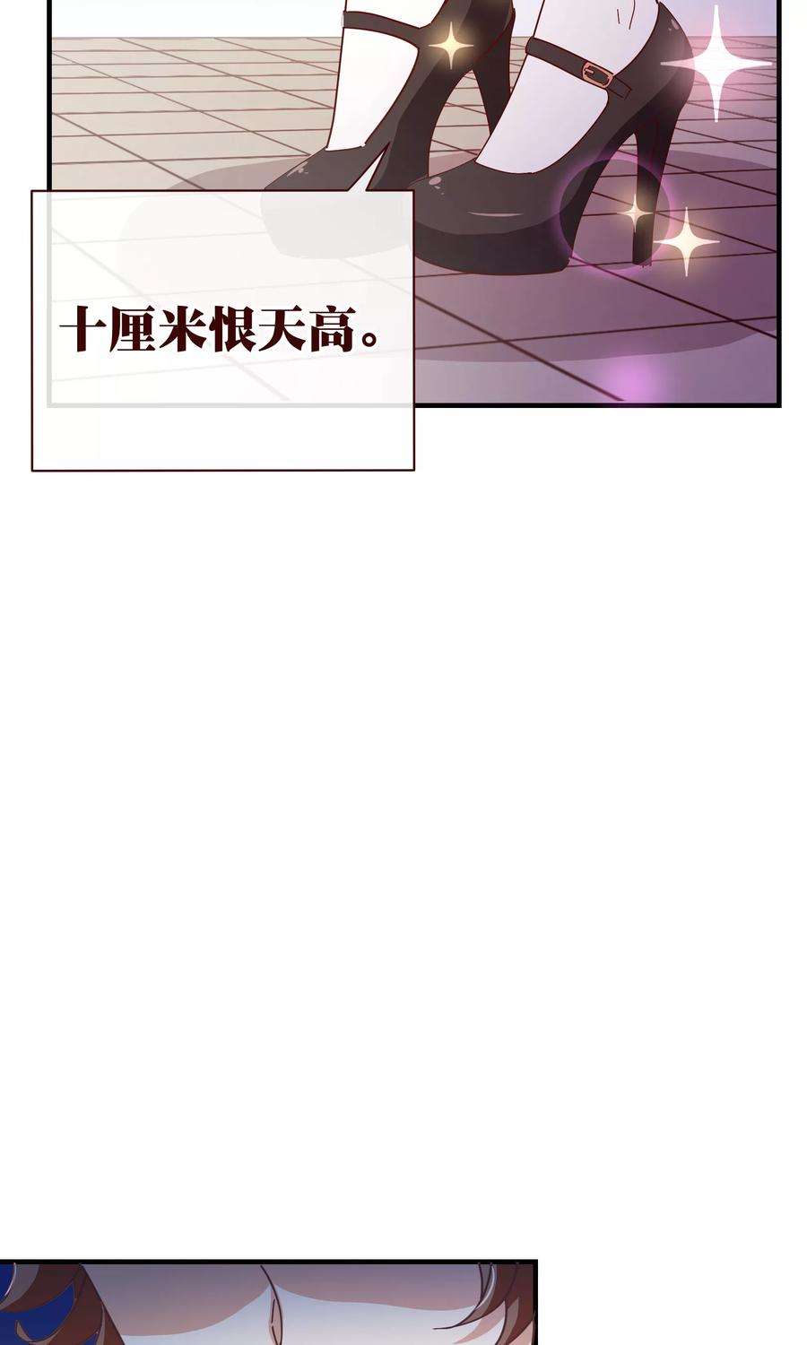 纯真总裁宠萌妻2季15话 落单