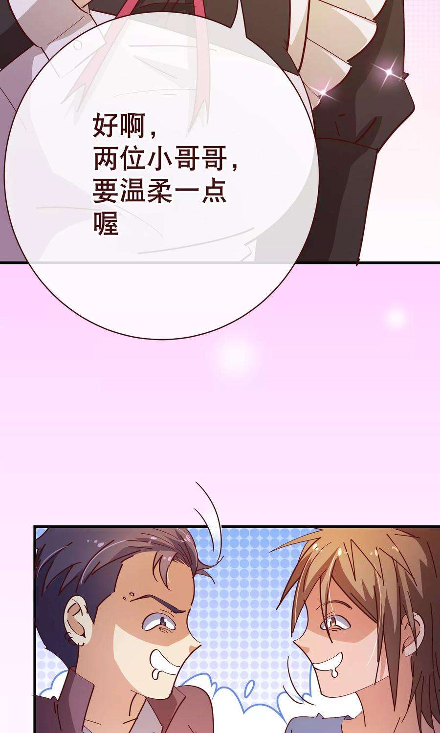 纯真总裁宠萌妻2季15话 落单