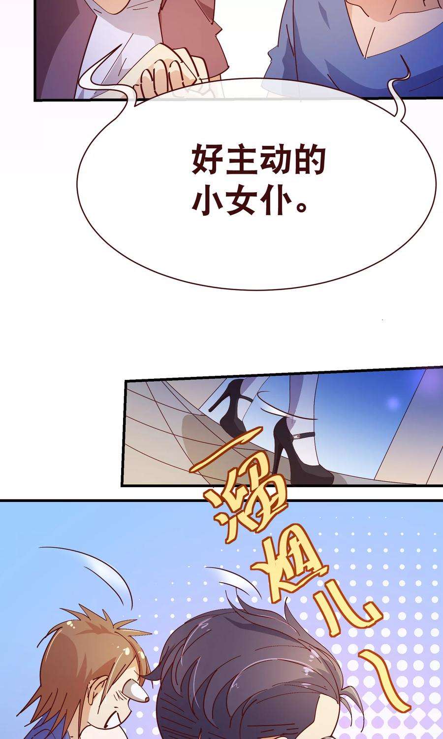 纯真总裁宠萌妻2季15话 落单