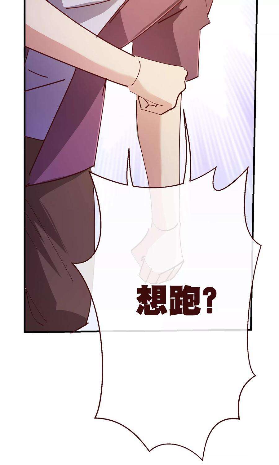 纯真总裁宠萌妻2季15话 落单