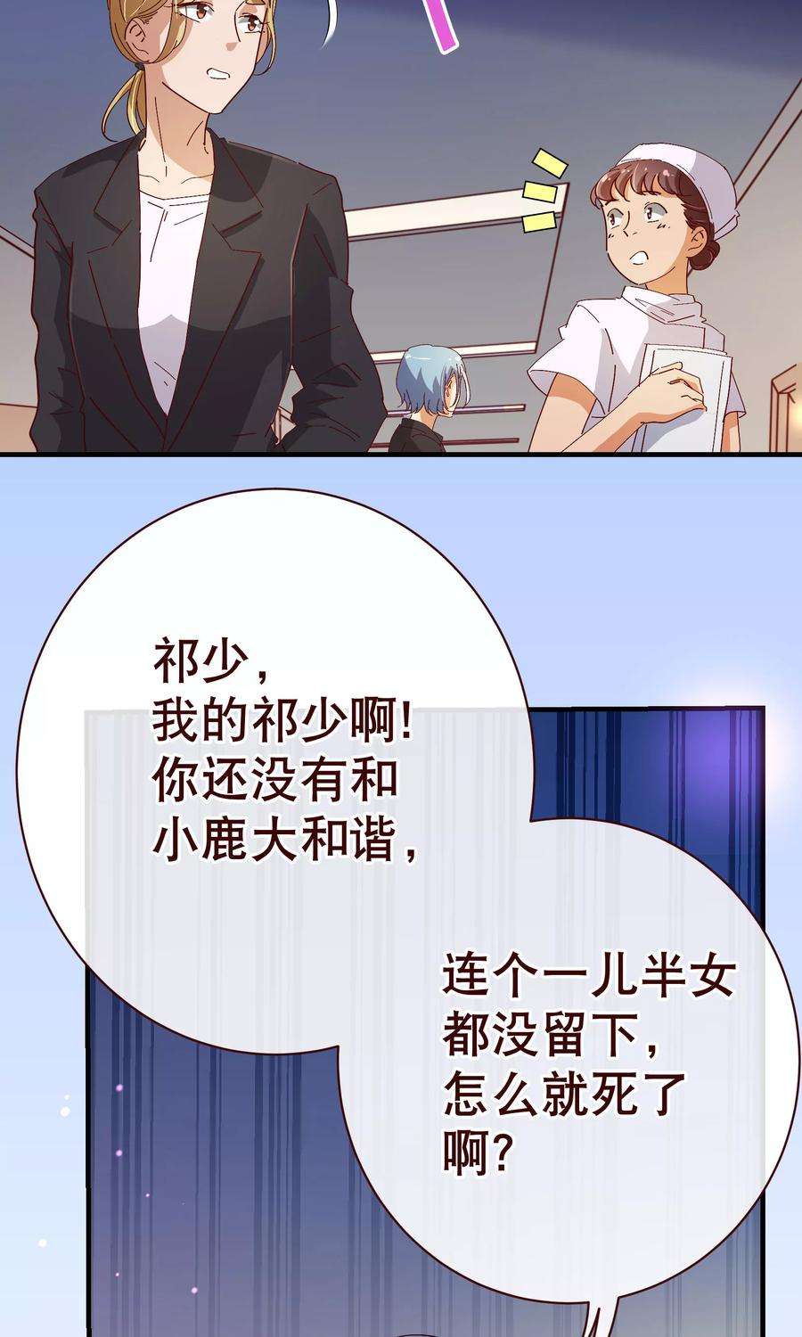 纯真总裁宠萌妻2季15话 落单