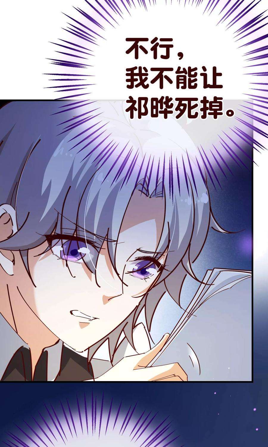 纯真总裁宠萌妻2季15话 落单