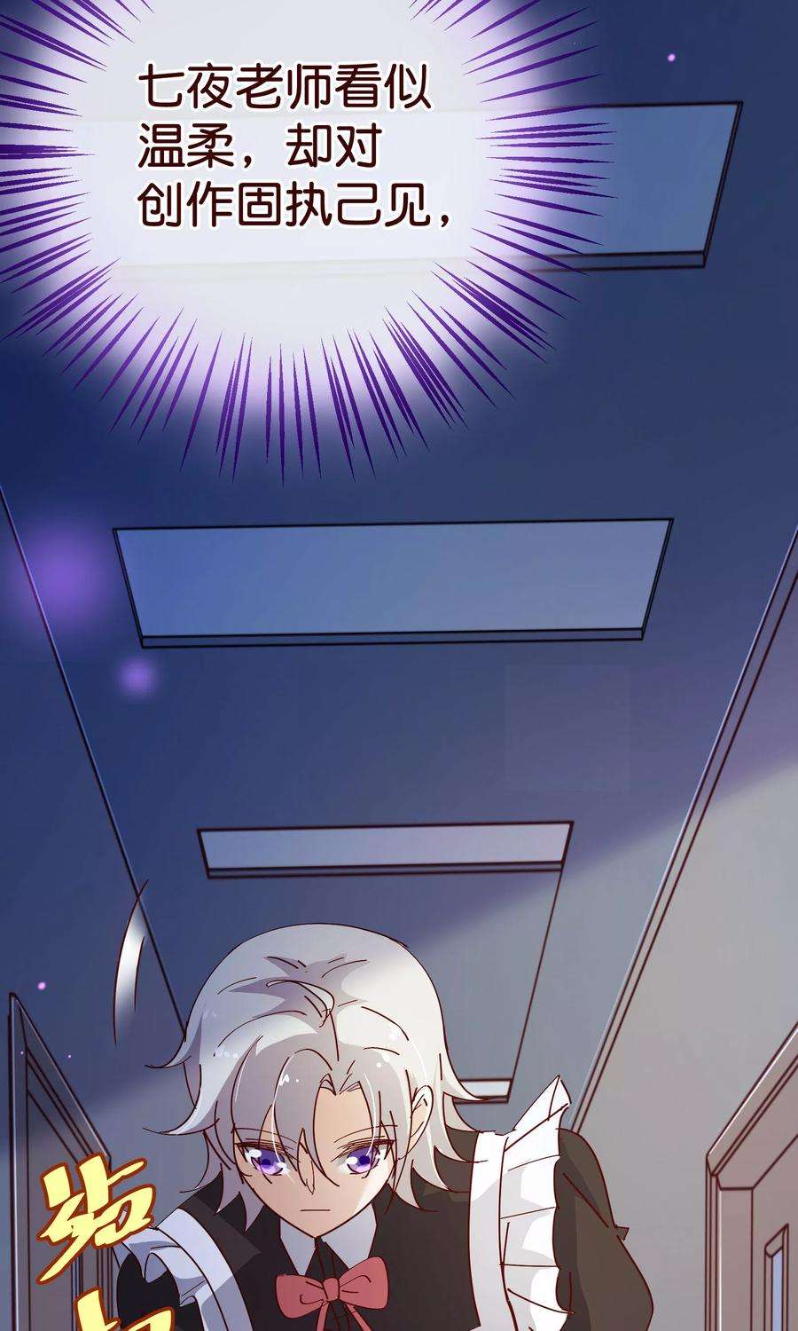 纯真总裁宠萌妻2季15话 落单