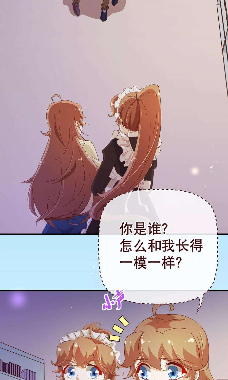 纯真总裁宠萌妻2季16话 呼唤